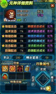 qq三国最新元神爆料,神秘力量觉醒，战力再升级！