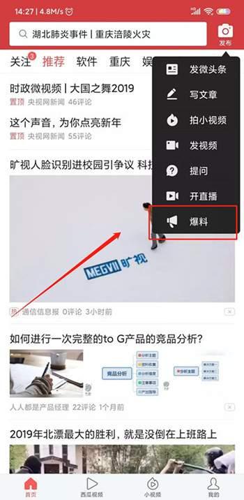 河南头条爆料视频,揭秘惊人内幕，真相令人震惊！  第3张