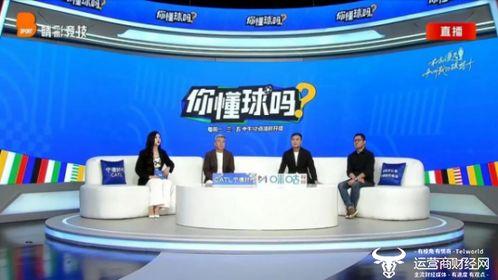 北京体育频道在线观看,随时随地享受精彩赛事直播  第2张