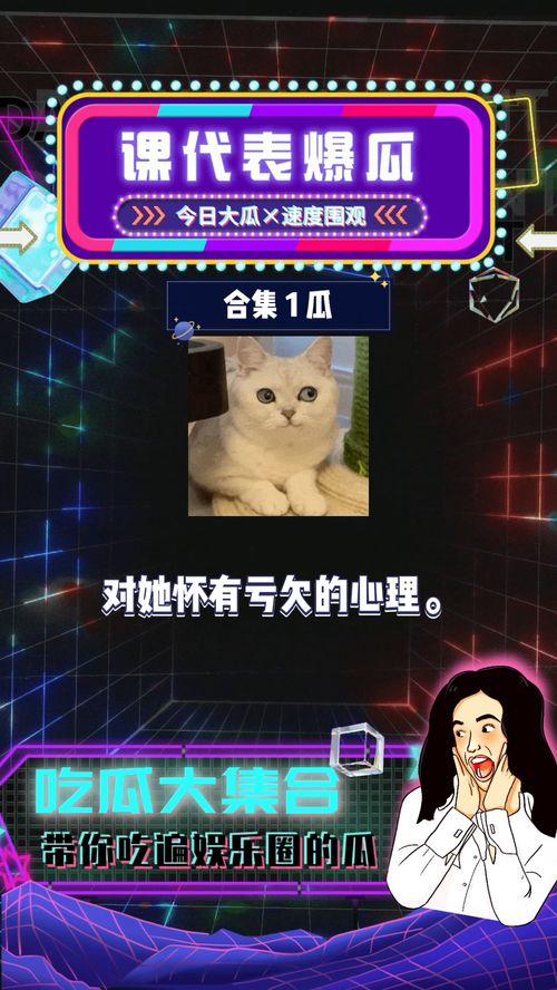 吃瓜娱乐圈爆料八卦是真的吗,真相还是谣言？  第2张