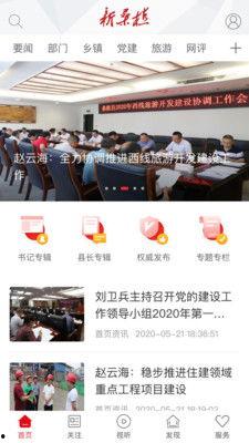 桑植新闻爆料视频大全播放,精彩瞬间回顾  第1张